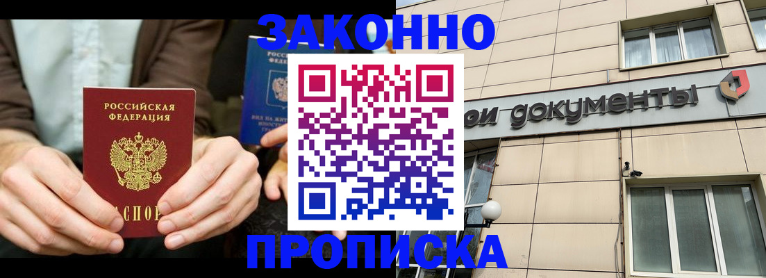 прописка поиск в Кумертау