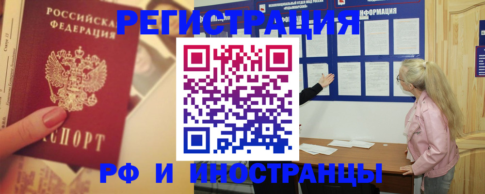 временная регистрация купить в Кумертау