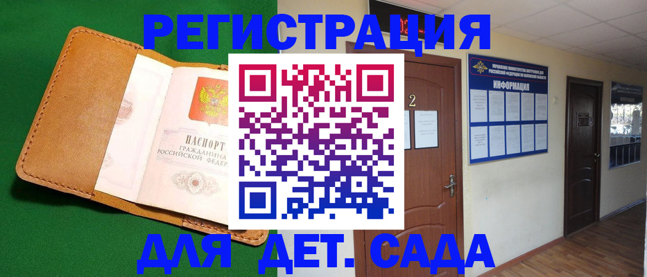 временная регистрация гарантия в Кумертау