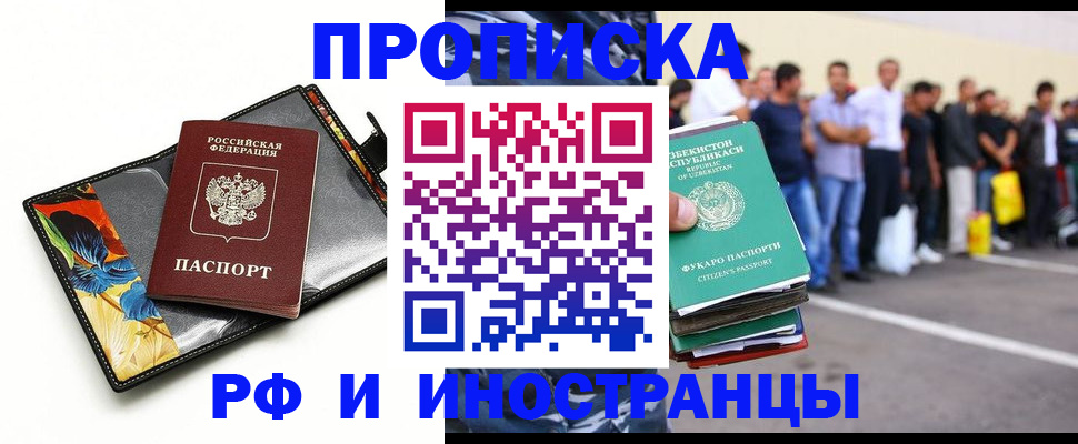 прописка штамп в Кумертау