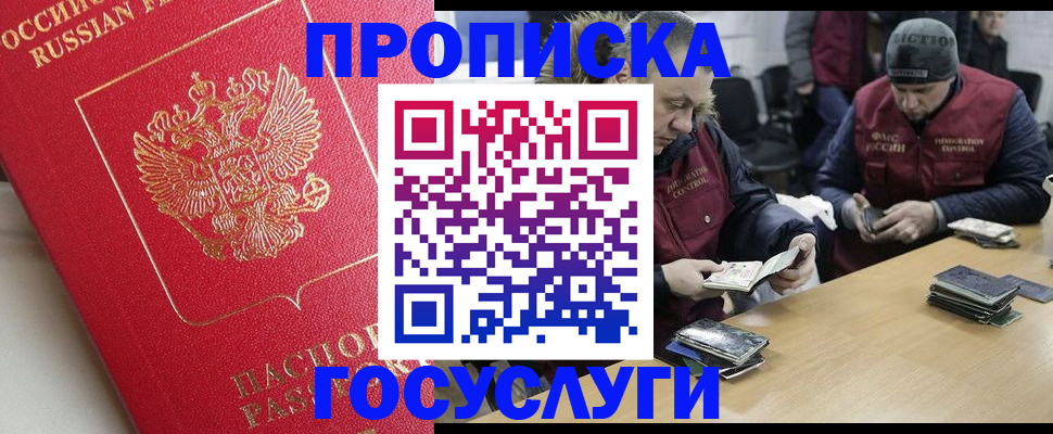 временная регистрация госуслуги в Кумертау